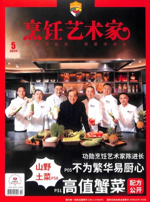 东方美食杂志订阅